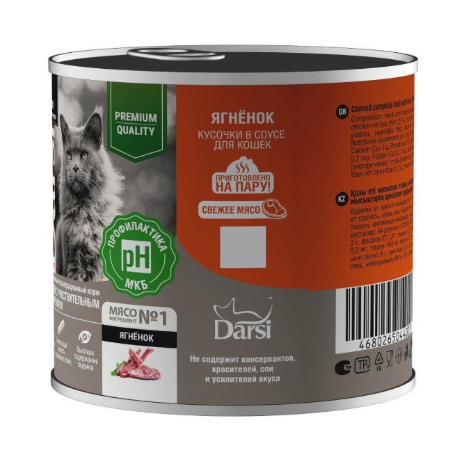 Darsi Sensitive влажный корм для взрослых кошек при чувствительном пищеварении с ягненком, кусочки в соусе, в консервах - 250 г х 6 шт
