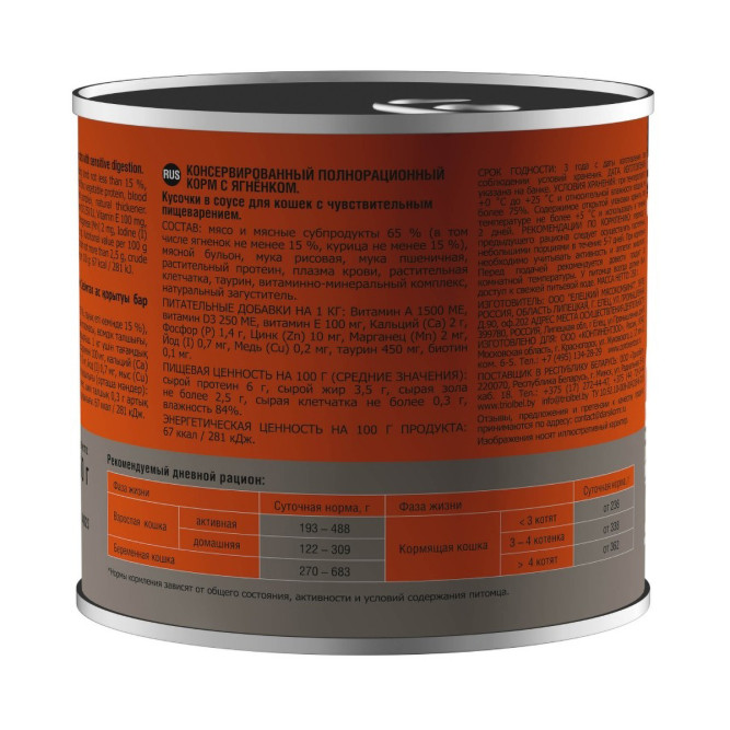 Darsi Sensitive влажный корм для взрослых кошек при чувствительном пищеварении с ягненком, кусочки в соусе, в консервах - 250 г х 6 шт