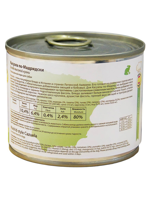 Мнямс влажный корм Касуэла по-Мадридски для взрослых собак с кроликом и овощами в консервах - 200 г (6 шт в уп)