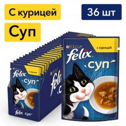 Felix влажный корм для взрослых кошек суп с курицей в паучах - 48 г х 36 шт