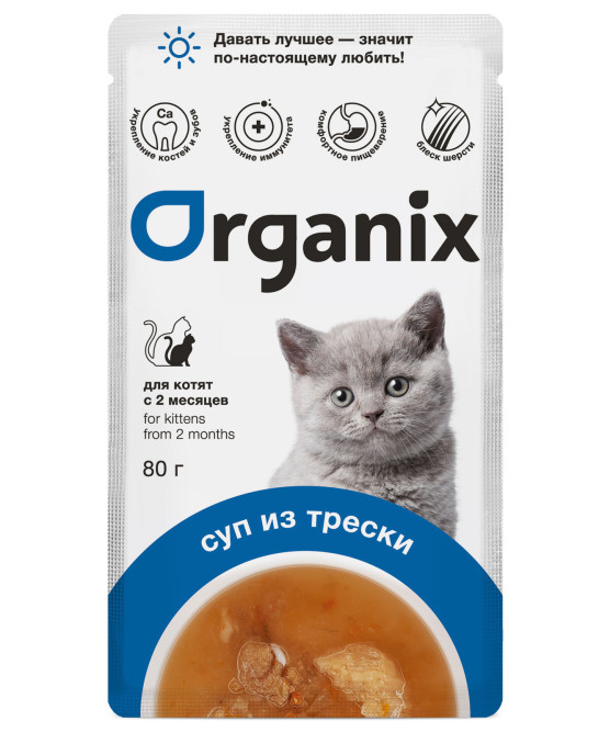 Organix влажный корм для котят, суп с треской, овощами и рисом - 80 г х 24 шт