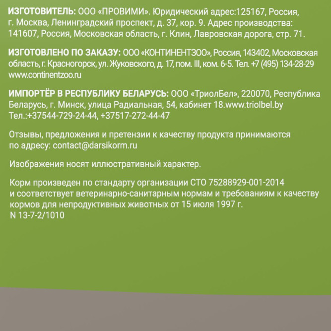 Darsi Sterilised сухой корм для стерилизованных кошек с курицей - 10 кг