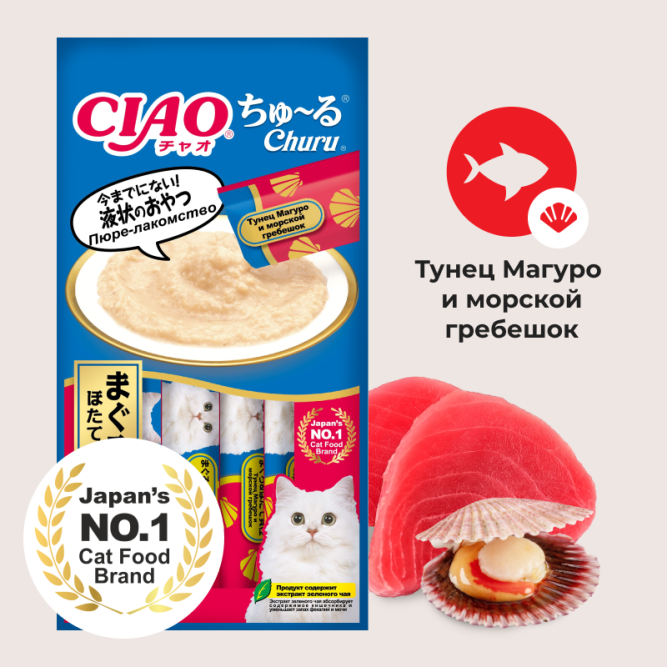 Inaba Ciao Churu лакомство-пюре для взрослых кошек с тунцом Магуро и морским гребешком - 14 г х 4 шт
