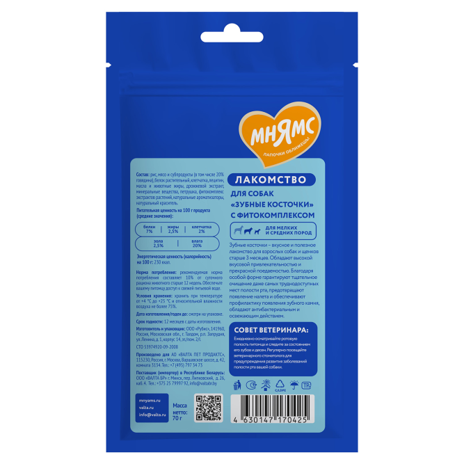 Мнямс Dental лакомство для собак "Зубные косточки" - 70 г