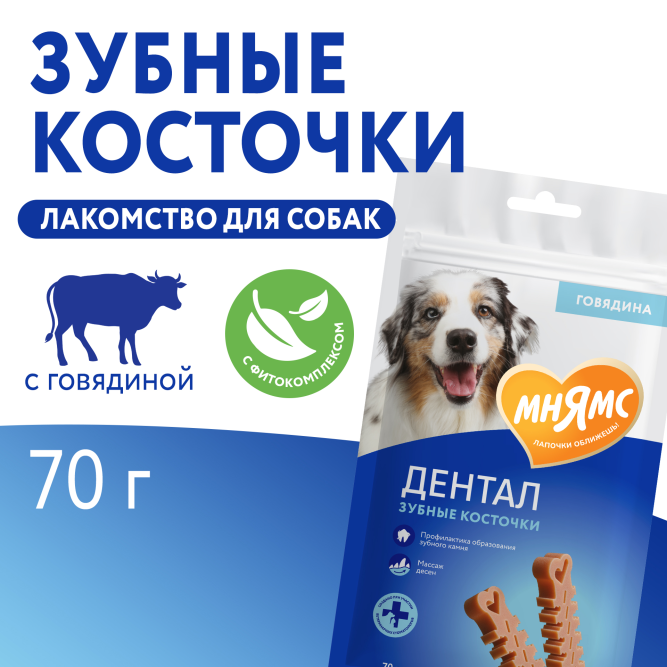 Мнямс Dental лакомство для собак "Зубные косточки" - 70 г