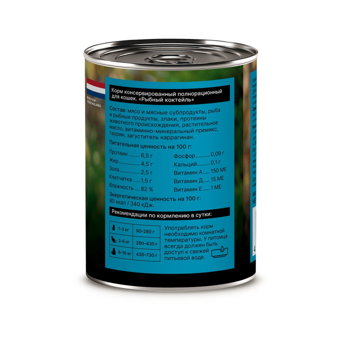 Nero Gold консервы для взрослых кошек и котят с рыбой, кусочки в желе - 415 г х 12 шт