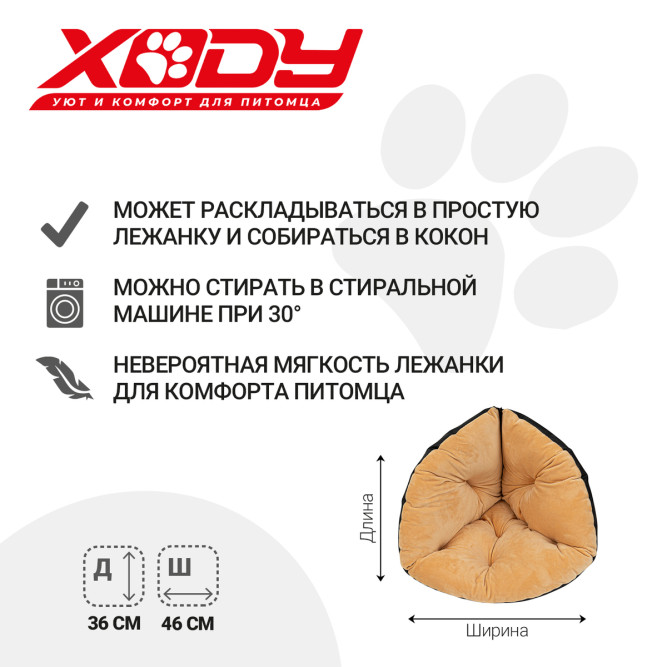 XODY лежанка Ракушка экокожа, 36х46 см, черно-бежевая