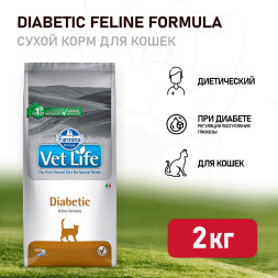 Farmina Vet Life Cat Diabetic сухой корм для взрослых кошек с сахарным диабетом - 2 кг