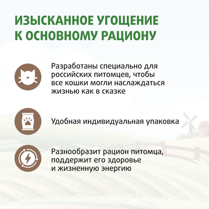 Ферма кота Фёдора лакомство для кошек и котят, палочки из утки - 15 г