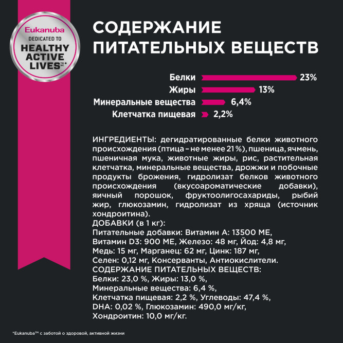 Сухой корм Eukanuba Adult Large Breed для собак крупных пород с курицей - 3 кг