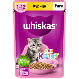 Whiskas влажный корм для котят от 1 до 12 месяцев, рагу с курицей, в паучах - 75 г х 28 шт