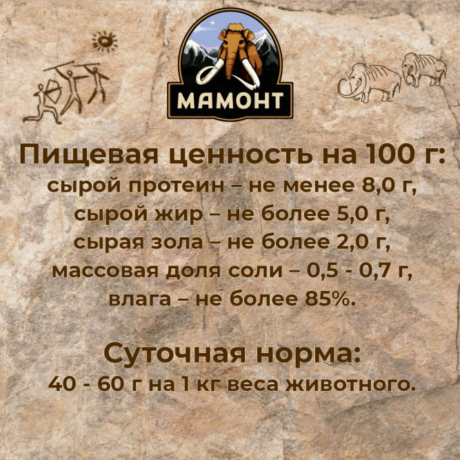 Мамонт Стандарт Говядина, сердце и лёгкое влажный корм для собак жестяная банка 0,97 кг (6 шт в уп)