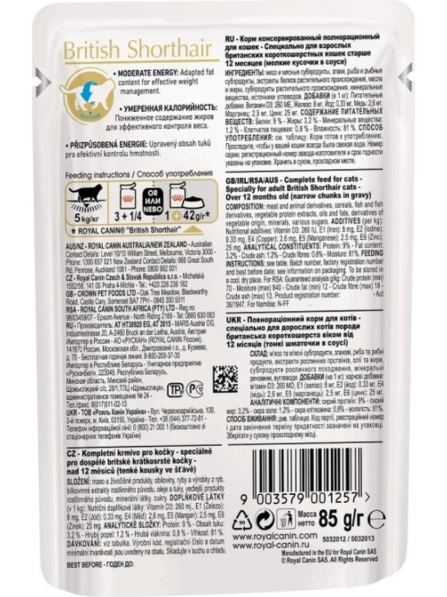 Royal Canin British Shorthair Adult паучи для взрослых британских короткошерстных кошек в соусе - 85 г х 24 шт