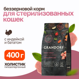 Grandorf Fresh Cat Sterilised Turkey&amp;Sweet Potato сухой беззерновой корм с живыми пробиотиками для взрослых стерилизованных кошек с индейкой и бататом - 400 г