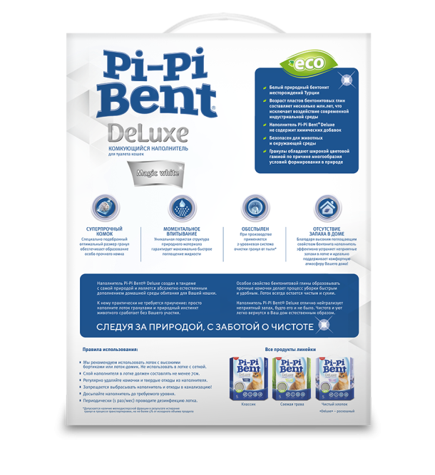 Pi-Pi Bent DeLuxe Magic White наполнитель комкующийся бентонитовый для туалета кошек - 5 л
