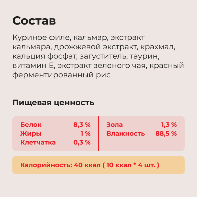 Inaba Ciao Churu лакомство-пюре для взрослых кошек с куриным филе и кальмаром - 14 г х 4 шт