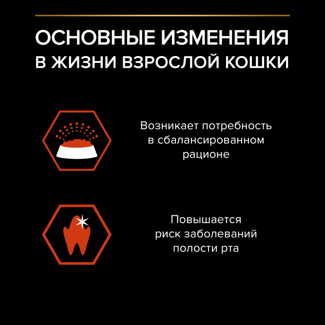 Pro Plan Adult Vital Functions сухой корм для взрослых кошек для поддержания функций почек, мозга и иммунитета, с лососем - 3 кг