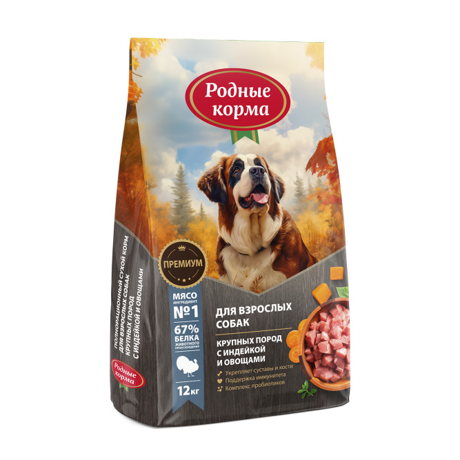 Родные корма сухой корм для взрослых собак крупных пород с индейкой и овощами - 12 кг