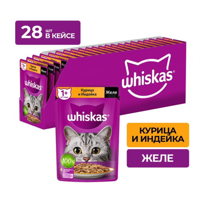 Whiskas влажный корм для взрослых кошек, желе с курицей и индейкой, в паучах - 75 г х 28 шт