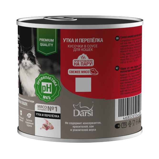 Darsi Adult влажный корм для взрослых кошек с уткой и перепелкой, кусочки в соусе, в консервах - 250 г х 6 шт