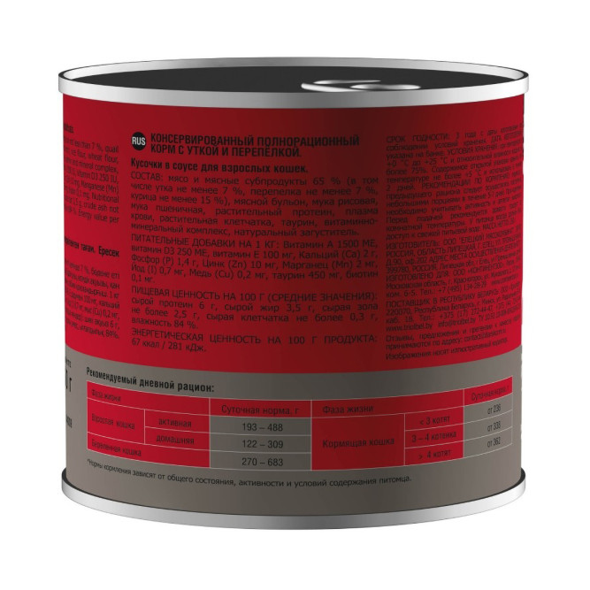 Darsi Adult влажный корм для взрослых кошек с уткой и перепелкой, кусочки в соусе, в консервах - 250 г х 6 шт