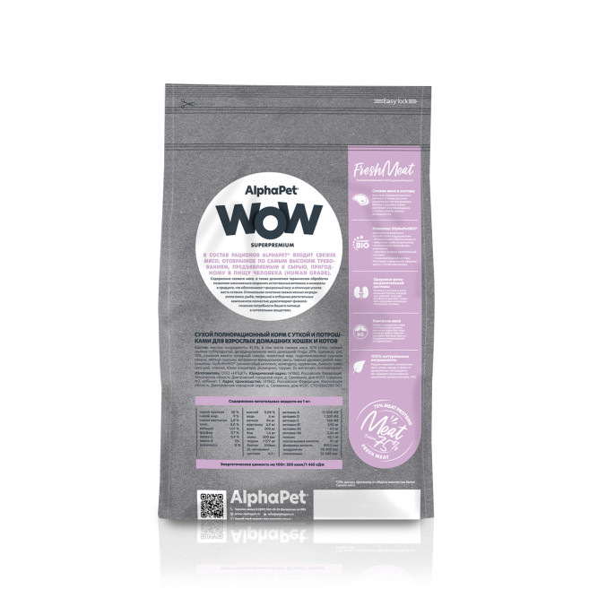AlphaPet WOW Superpremium сухой полнорационный корм для взрослых домашних кошек и котов с уткой и потрошками - 1,5 кг