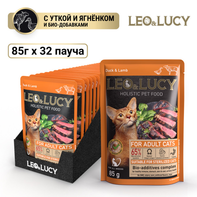 LEO&amp;LUCY влажный холистик корм для взрослых стерилизованных кошек с уткой и ягненком, кусочки в соусе, в паучах - 85 г х 32 шт