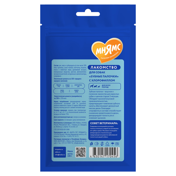 Мнямс Dental лакомство для собак "Зубные палочки" с хлорофиллом - 100 г