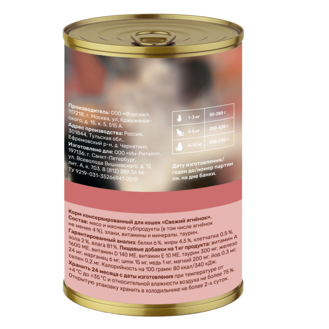 Nero Gold консервы для кошек с ягненком, кусочки в желе - 415 г х 12 шт