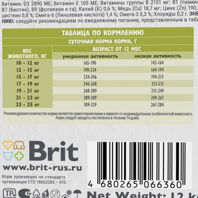 Brit Care Dog Adult M Healthy Skin&amp;Shiny Coat сухой корм для взрослых собак средних пород для кожи и шерсти, с лососем и индейкой - 12 кг