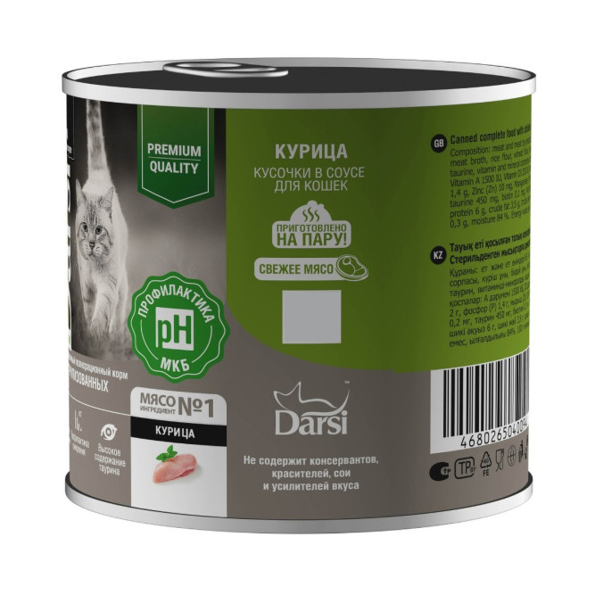 Darsi Sterilised влажный корм для взрослых стерилизованных кошек с курицей, кусочки в соусе, в консервах - 250 г х 6 шт