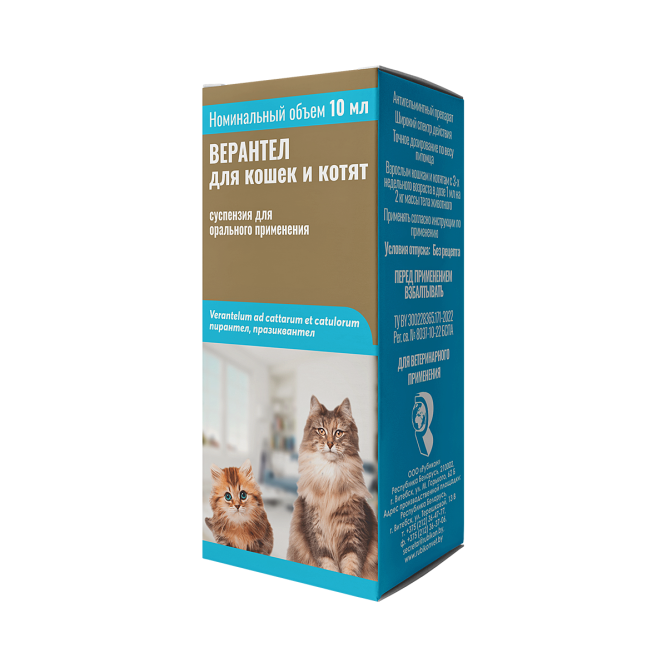 Верантел суспензия от гельминтов для кошек и котят - 10 мл