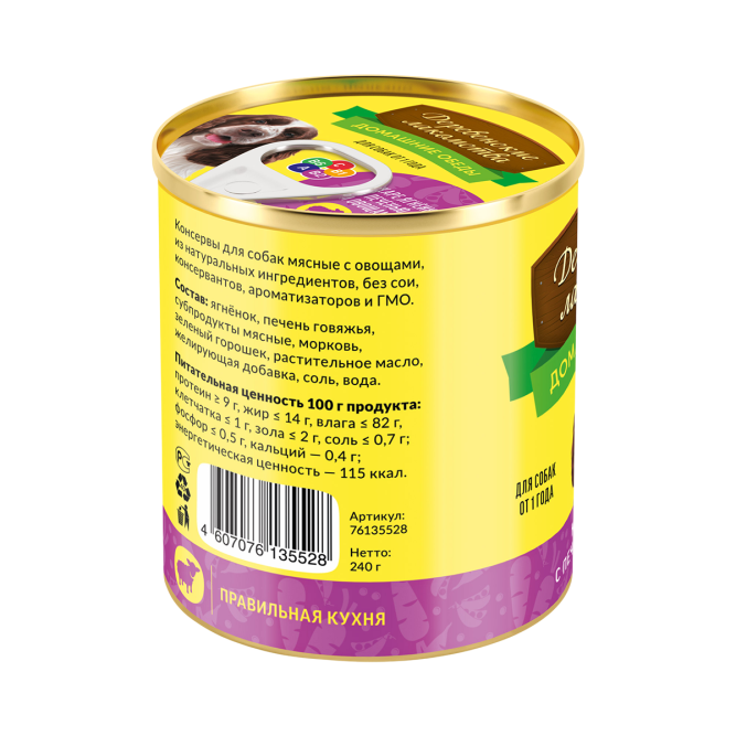 Деревенские лакомства влажный корм для взрослых собак всех пород "Домашние обеды" с каре ягненка, печенью и овощами, в консервах - 240 г х 6 шт