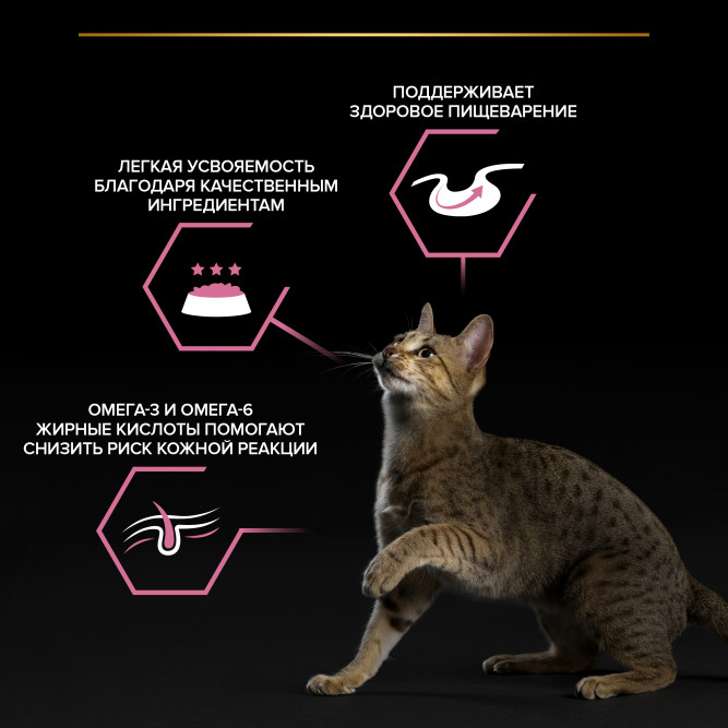 Pro Plan Adult Delicate Digestion влажный корм для взрослых кошек с чувствительным пищеварением, с океанической рыбой в соусе - 85 г x 26 шт