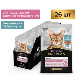Pro Plan Delicate паучи для взрослых кошек при чувствительном пищеварении с океанической рыбой - 85 г х 26 шт