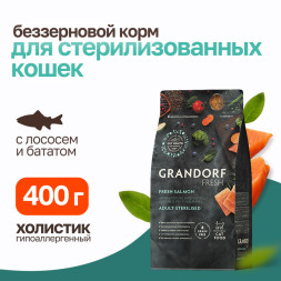 Grandorf Fresh Cat Sterilised Salmon&Sweet Potato сухой беззерновой корм с живыми пробиотиками для взрослых стерилизованных кошек с филе лосося и бататом - 400 г