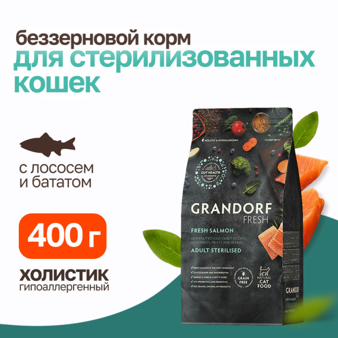 Grandorf Fresh Cat Sterilised Salmon&amp;Sweet Potato сухой беззерновой корм с живыми пробиотиками для взрослых стерилизованных кошек с филе лосося и бататом - 400 г