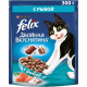 Сухой корм Felix Двойная вкуснятина для кошек с рыбой - 300 г