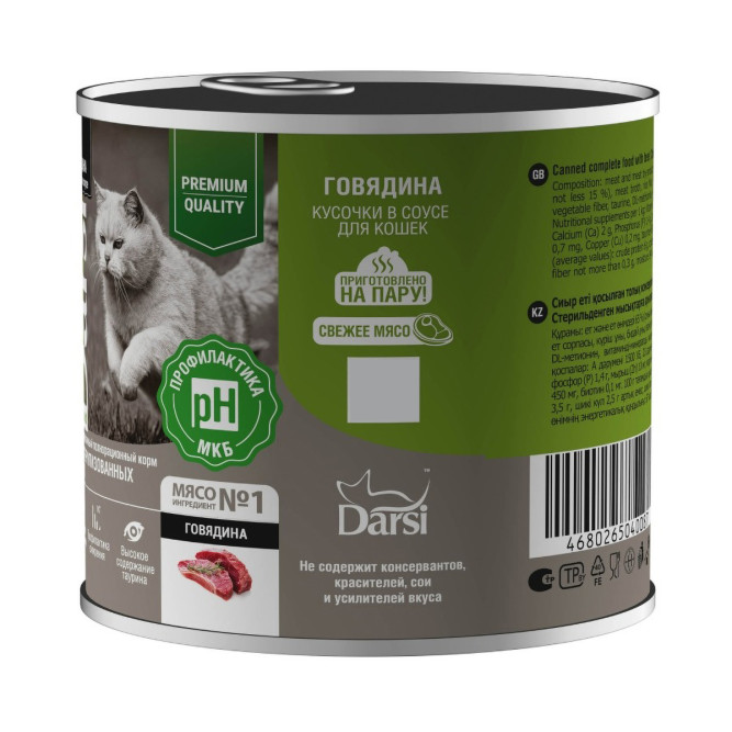 Darsi Sterilised влажный корм для взрослых стерилизованных кошек с говядиной, кусочки в соусе, в консервах - 250 г х 6 шт