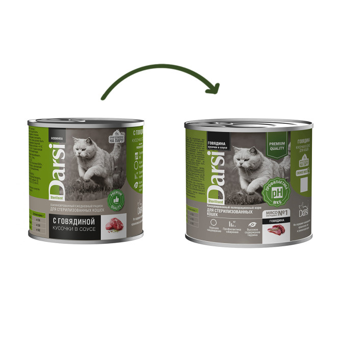 Darsi Sterilised влажный корм для взрослых стерилизованных кошек с говядиной, кусочки в соусе, в консервах - 250 г х 6 шт