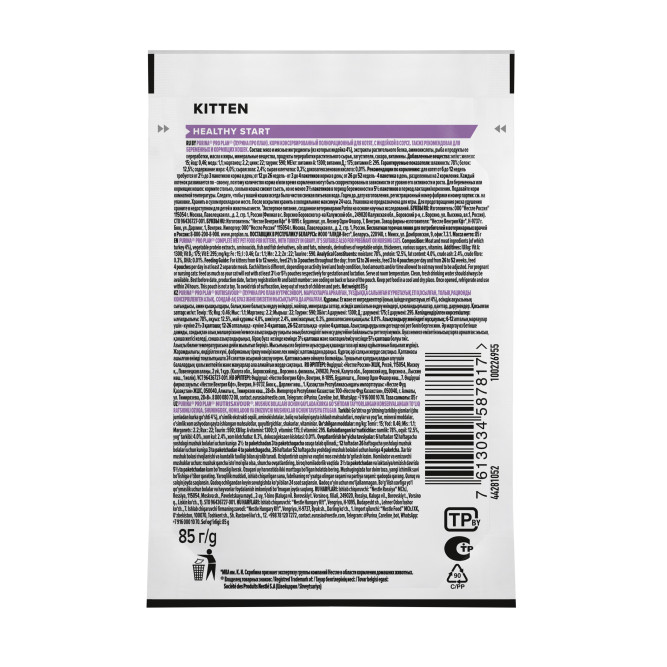 Pro Plan Healthy Start влажный корм для котят, с индейкой в соусе - 85 г x 26 шт