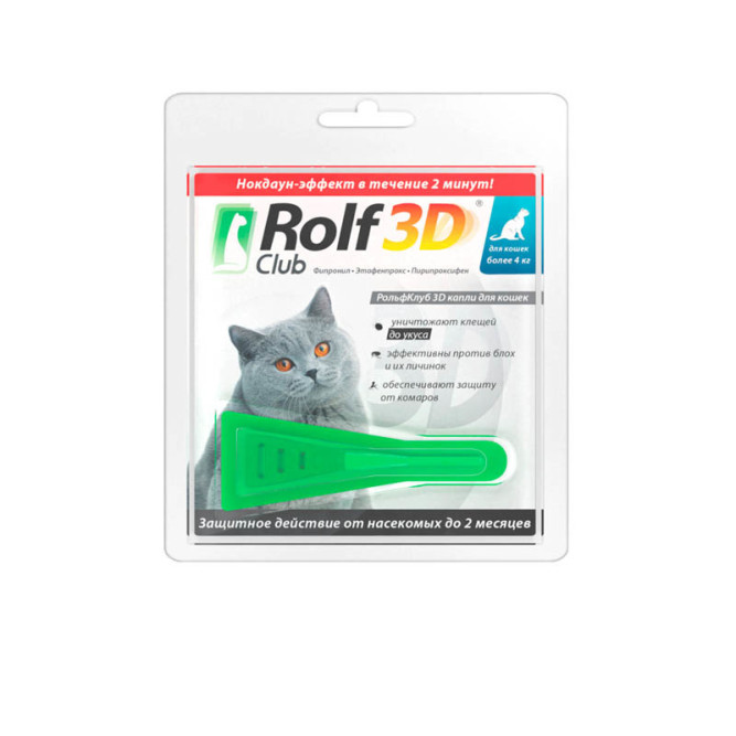 Rolf Club 3D капли для кошек более 4 кг от клещей, блох, вшей, власоедов 0,8 мл
