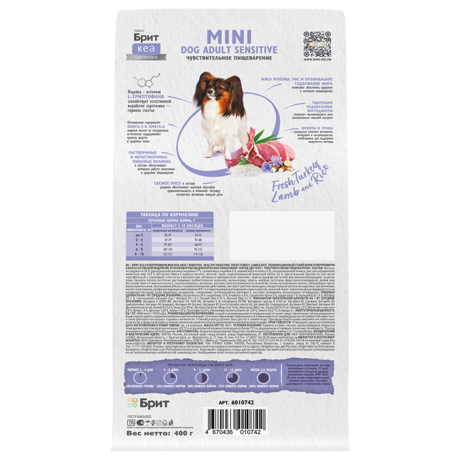 Брит Кеа Mini Dog Adult Sensitive Healthy Digestion сухой корм для взрослых собак мини пород при чувствительном пищеварении с индейкой, ягненком и рисом - 400 г