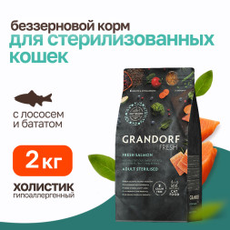 Grandorf Fresh Cat Sterilised Salmon&Sweet Potato сухой беззерновой корм с живыми пробиотиками для взрослых стерилизованных кошек с филе лосося и бататом - 2 кг