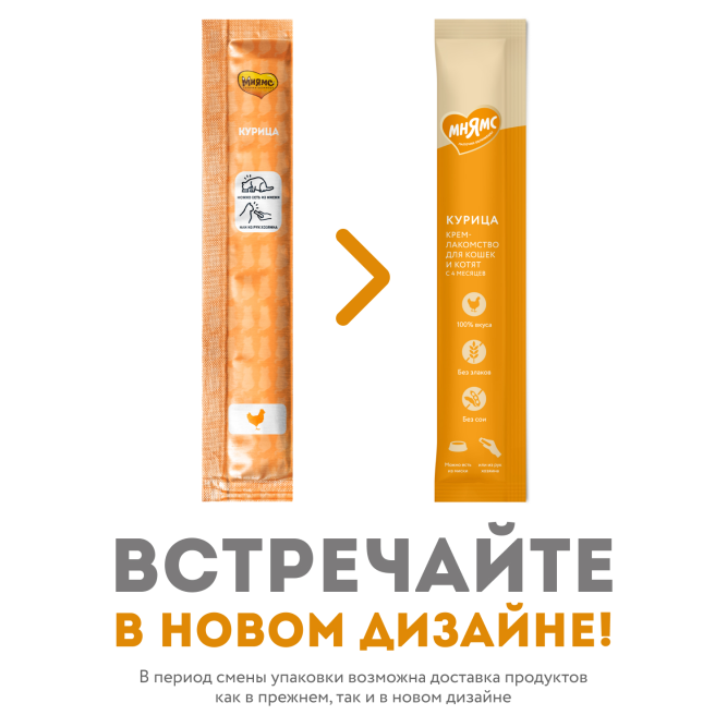 Крем-лакомство Мнямс для кошек с курицей - 15 г