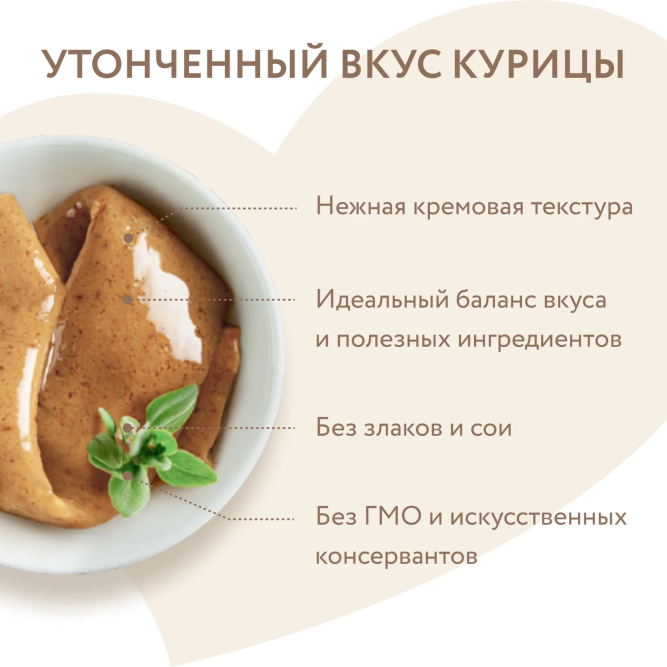 Крем-лакомство Мнямс для кошек с курицей - 15 г