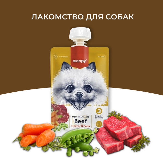Wanpy Dog Лакомство для собак мясной мусс из говядины и моркови с горохом - 90 г