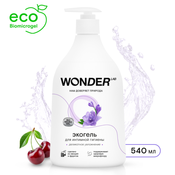 WONDER LAB экогель для интимной гигиены деликатное увлажнение - 540 мл