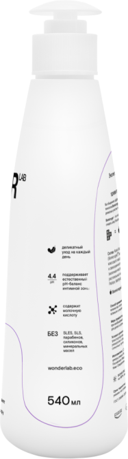 WONDER LAB экогель для интимной гигиены деликатное увлажнение - 540 мл