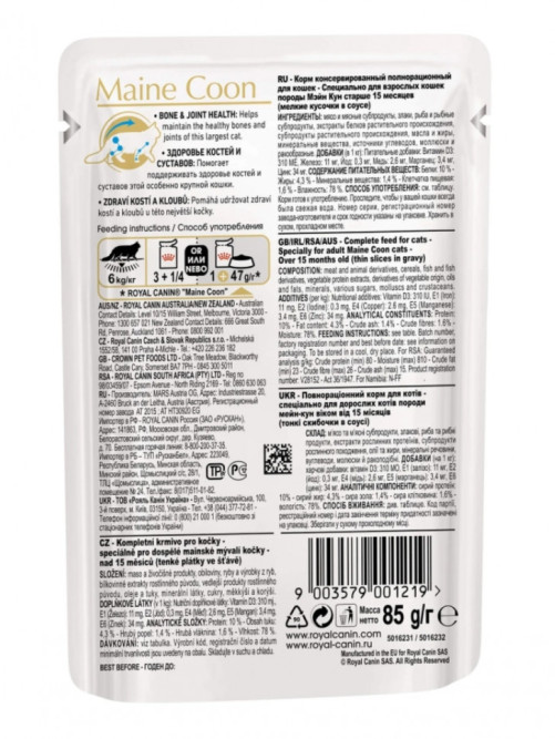Royal Canin Maine Coon Adult влажный корм для взрослых кошек породы Мэйн Кун в соусе, в паучах - 85 г х 28 шт